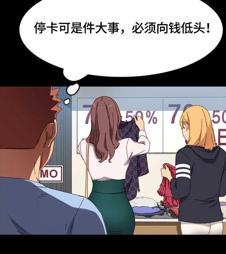 《狐影迷惑》第60话 60_被发现 第23页