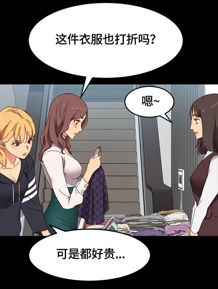 《狐影迷惑》第60话 60_被发现 第25页
