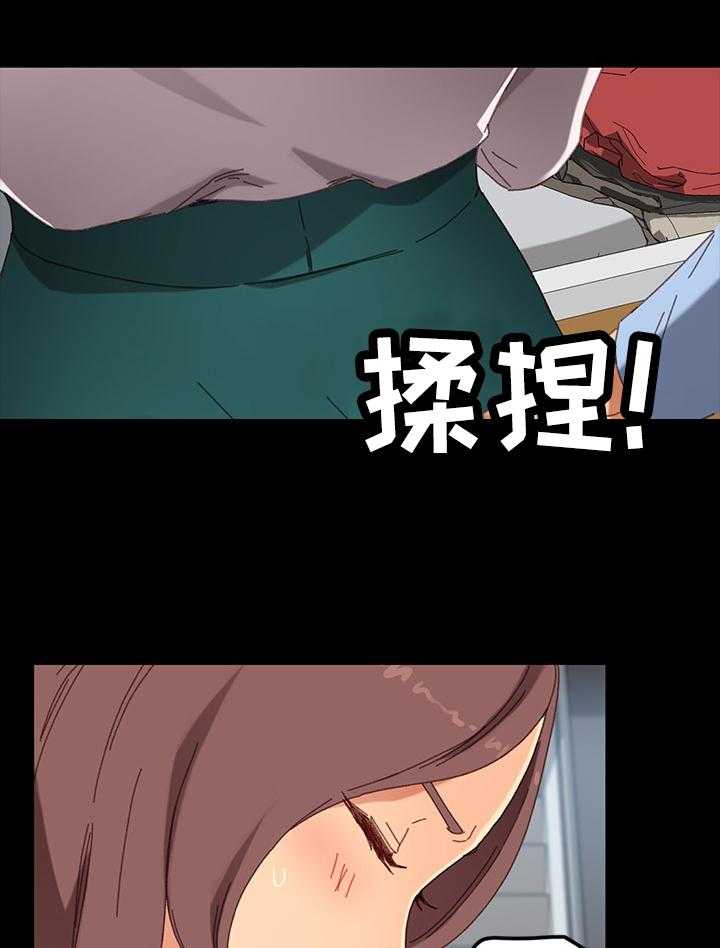 《狐影迷惑》第60话 60_被发现 第27页