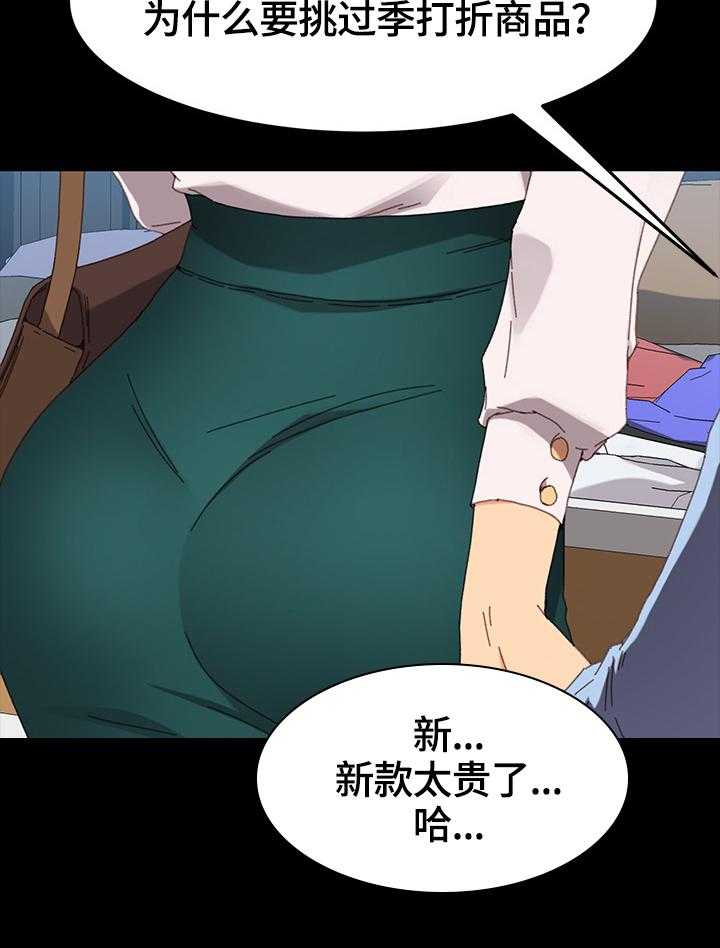 《狐影迷惑》第60话 60_被发现 第30页