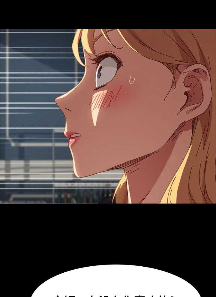 《狐影迷惑》第60话 60_被发现 第31页