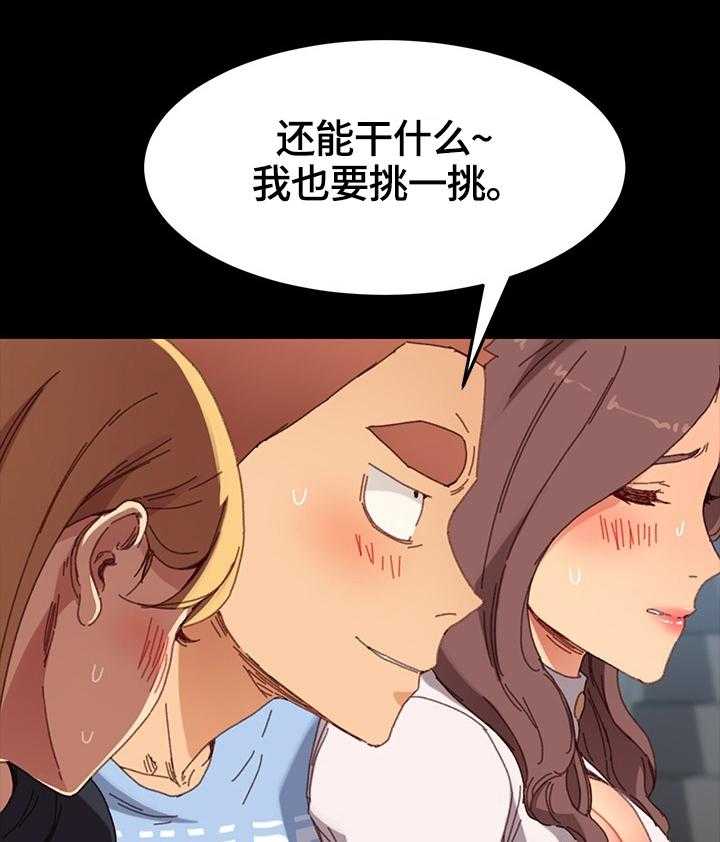 《狐影迷惑》第60话 60_被发现 第33页
