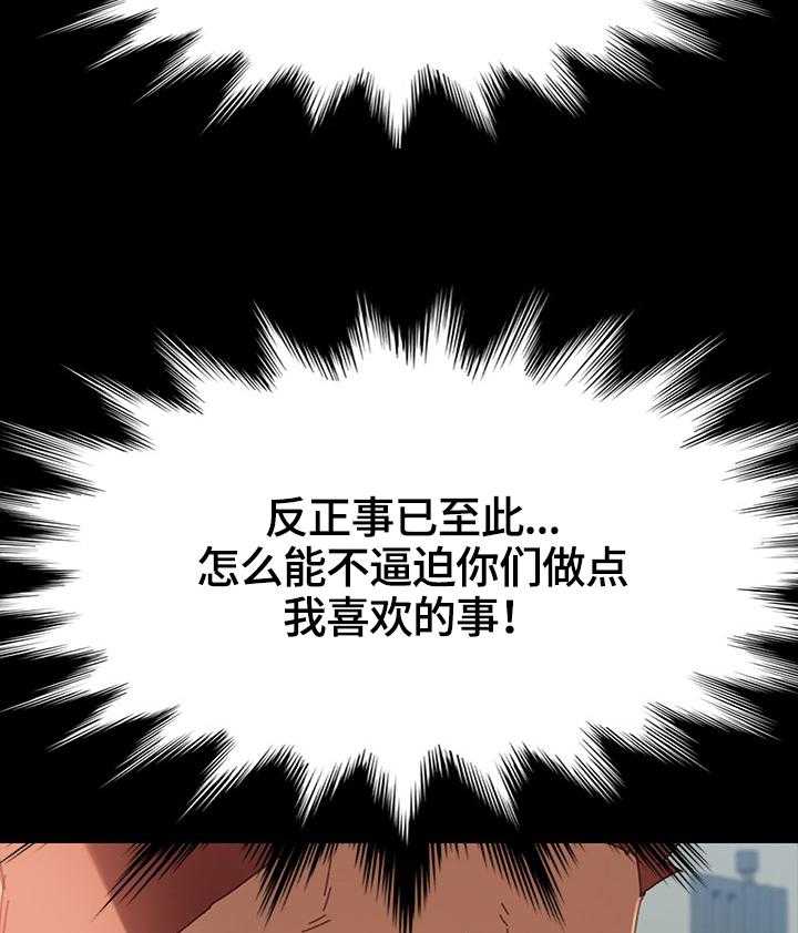 《狐影迷惑》第60话 60_被发现 第35页