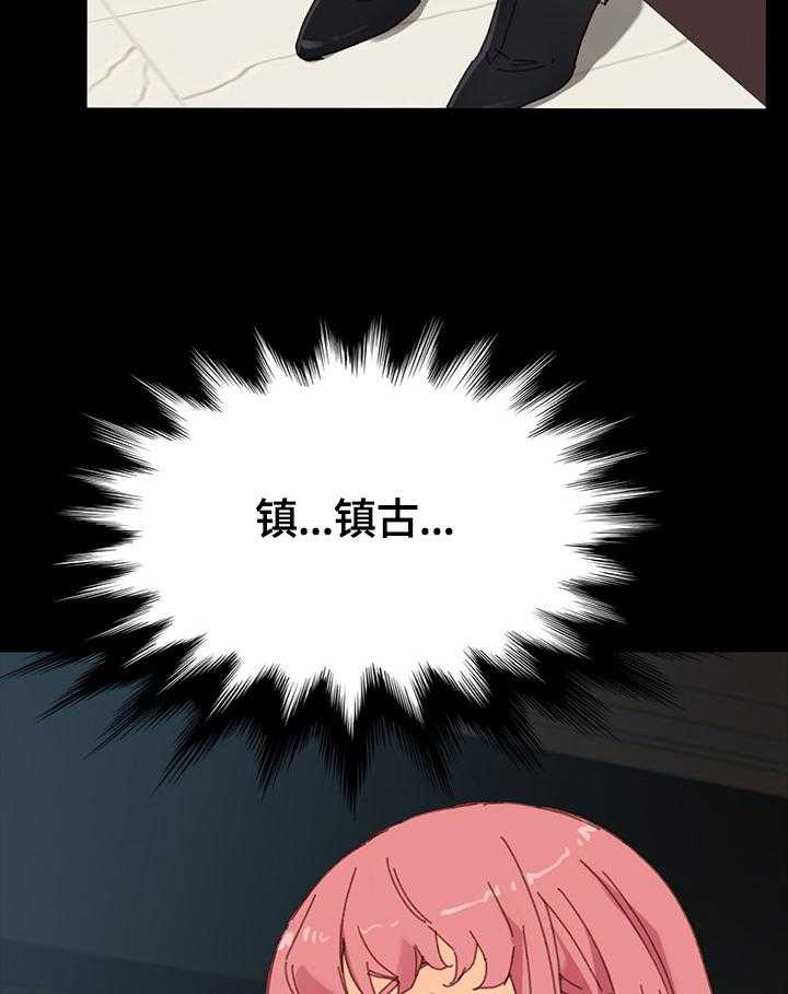 《狐影迷惑》第60话 60_被发现 第38页