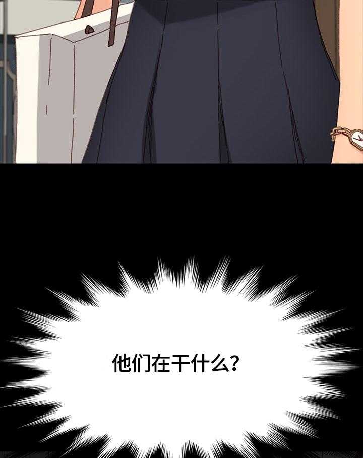 《狐影迷惑》第60话 60_被发现 第40页