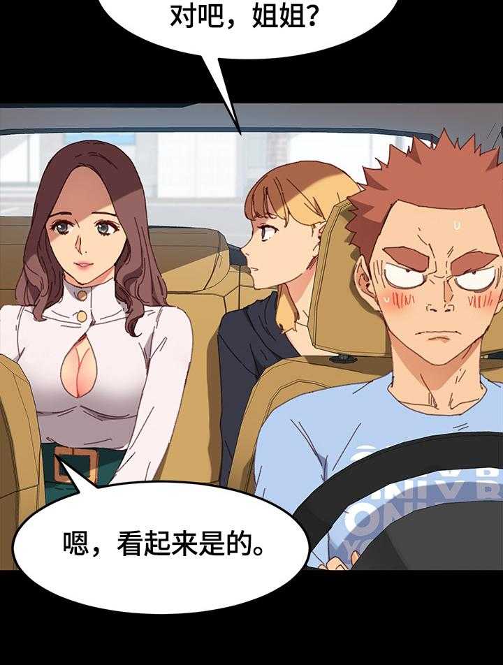 《狐影迷惑》第60话 60_被发现 第4页