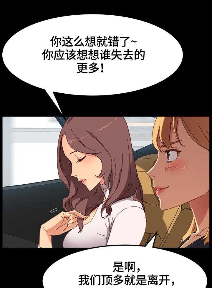 《狐影迷惑》第60话 60_被发现 第9页