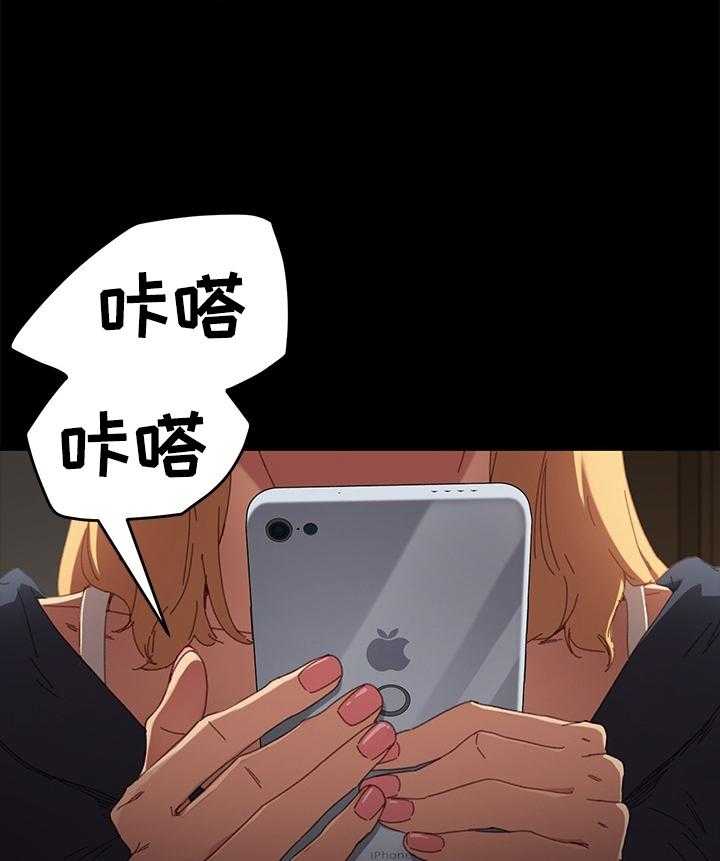 《狐影迷惑》第59话 59_没有弱点 第10页