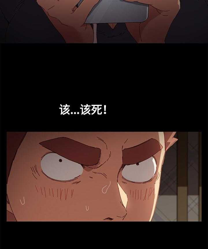 《狐影迷惑》第59话 59_没有弱点 第11页