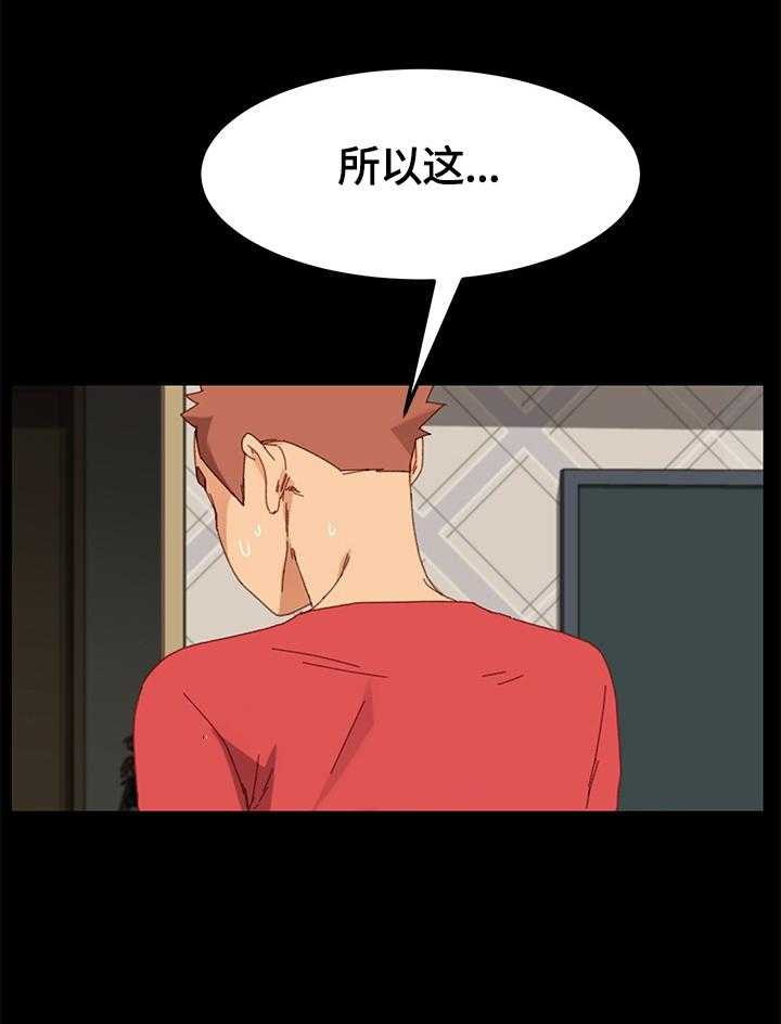 《狐影迷惑》第59话 59_没有弱点 第13页