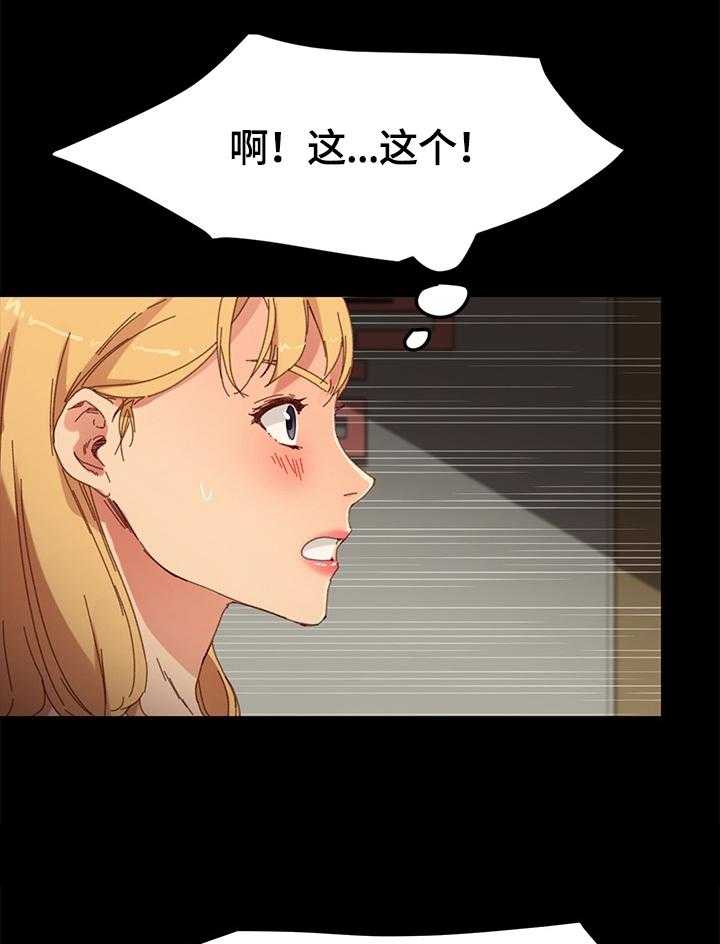 《狐影迷惑》第59话 59_没有弱点 第15页