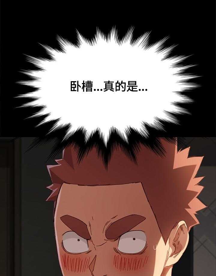 《狐影迷惑》第59话 59_没有弱点 第17页