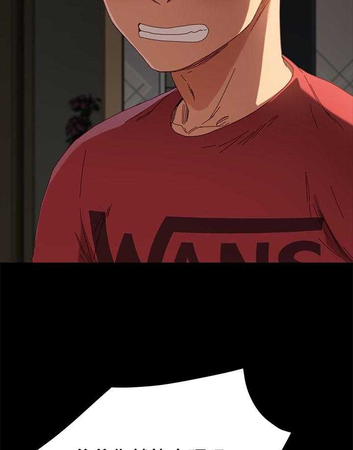 《狐影迷惑》第59话 59_没有弱点 第18页