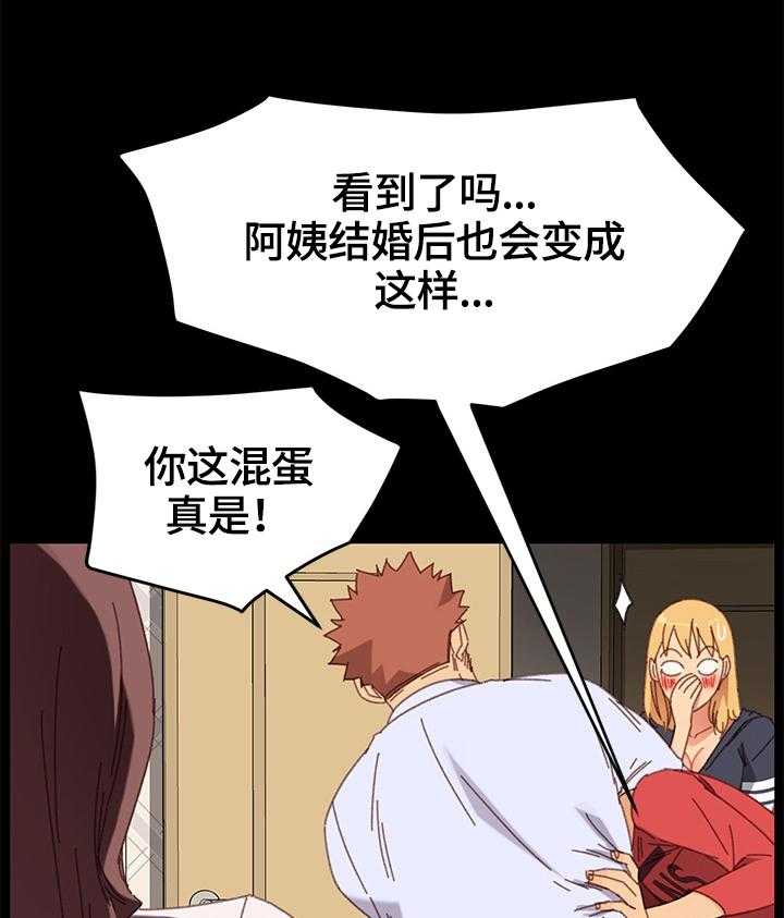《狐影迷惑》第59话 59_没有弱点 第32页