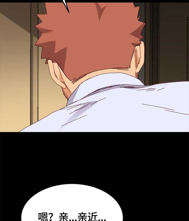 《狐影迷惑》第59话 59_没有弱点 第34页
