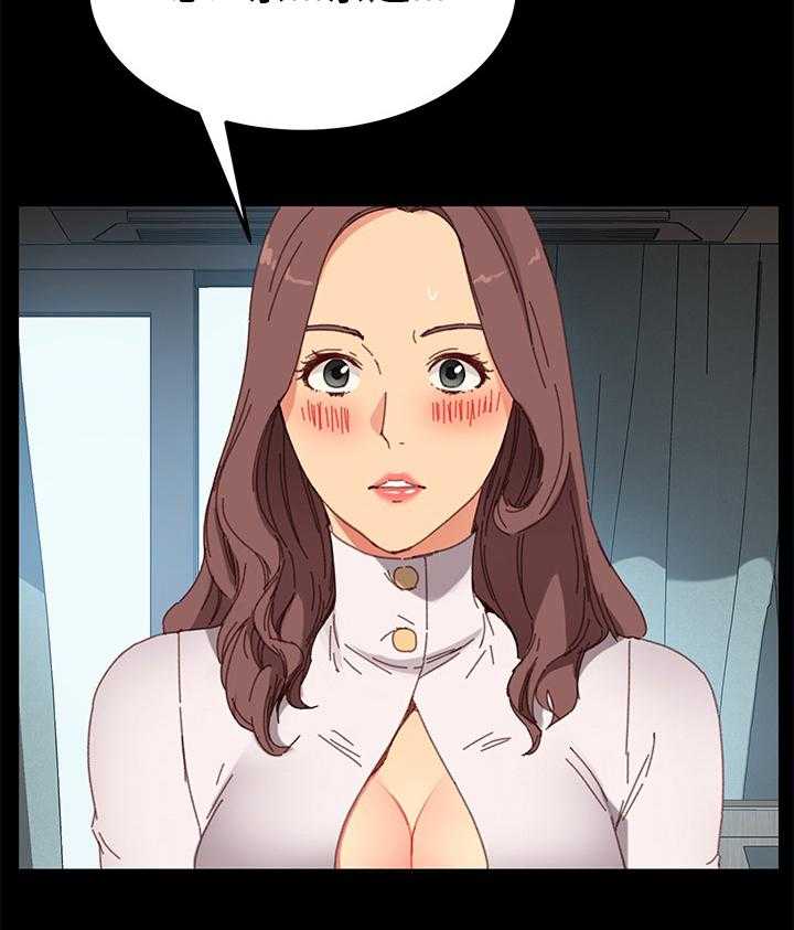 《狐影迷惑》第59话 59_没有弱点 第35页
