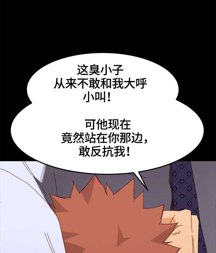 《狐影迷惑》第59话 59_没有弱点 第36页