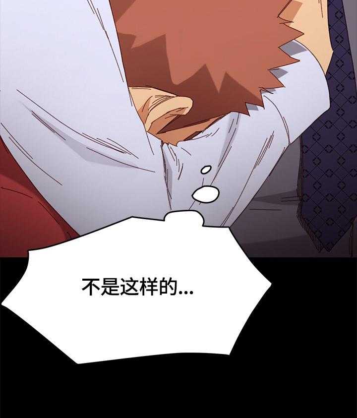 《狐影迷惑》第59话 59_没有弱点 第37页