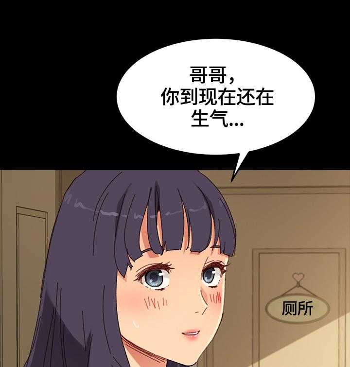 《狐影迷惑》第61话 61_要求 第11页