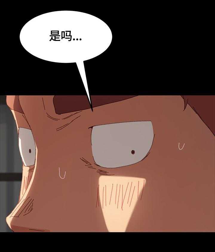 《狐影迷惑》第61话 61_要求 第16页