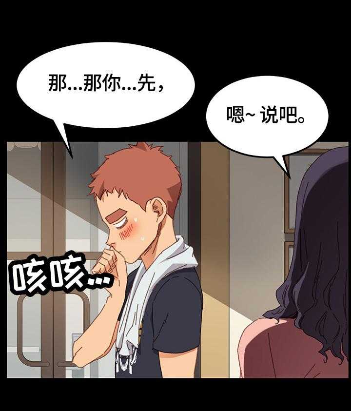 《狐影迷惑》第61话 61_要求 第17页