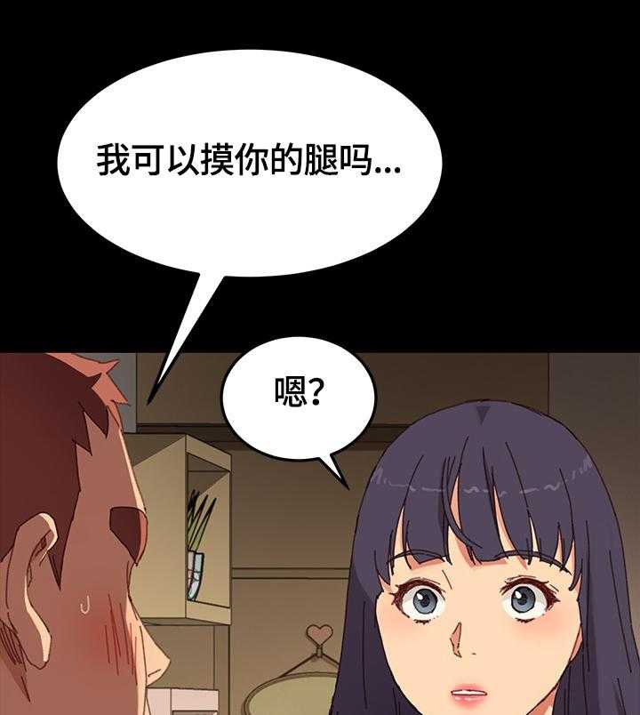 《狐影迷惑》第61话 61_要求 第18页