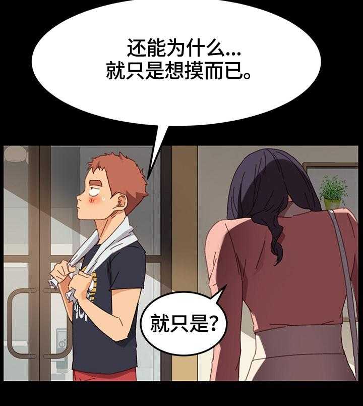 《狐影迷惑》第61话 61_要求 第22页