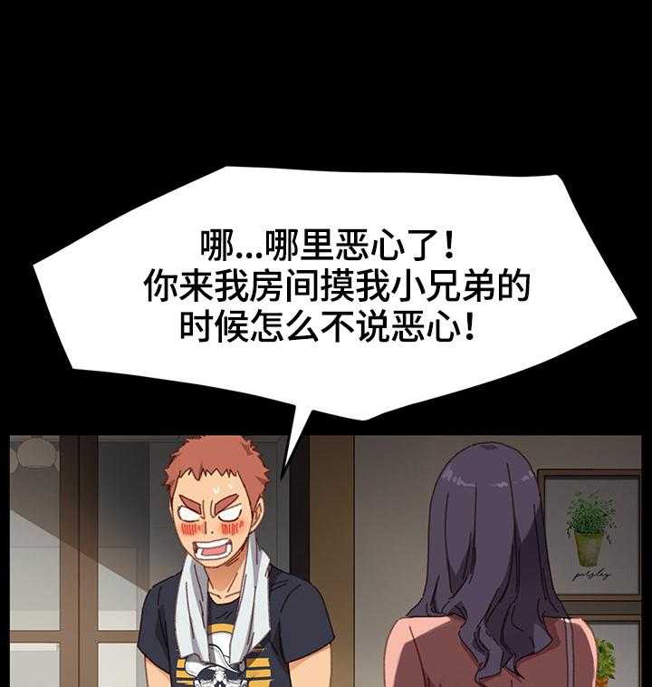 《狐影迷惑》第61话 61_要求 第24页