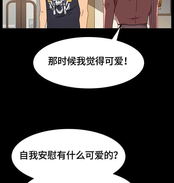 《狐影迷惑》第61话 61_要求 第25页