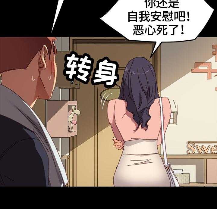 《狐影迷惑》第61话 61_要求 第29页