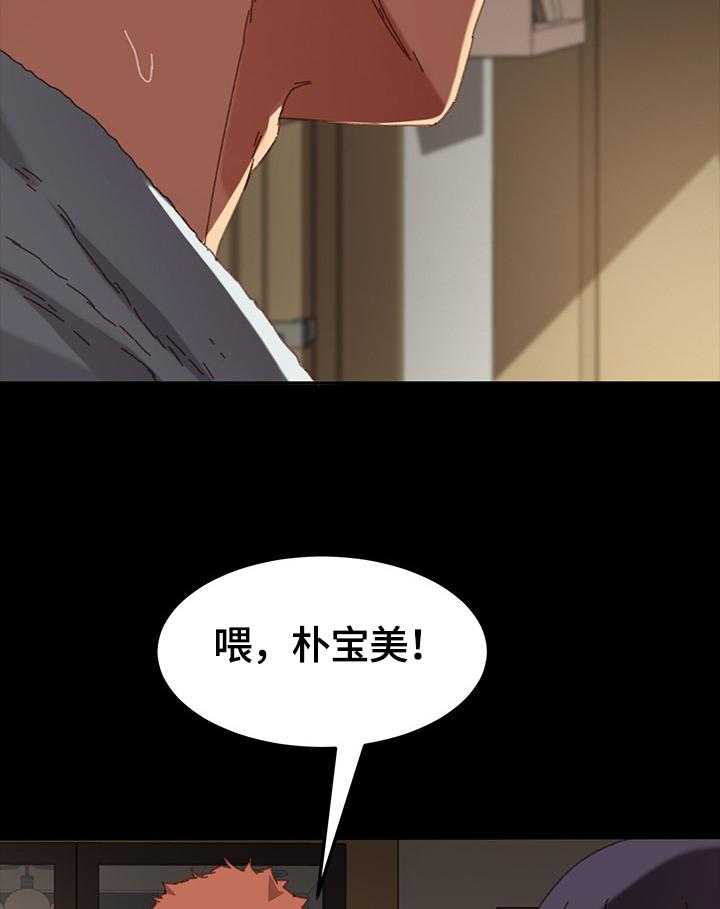 《狐影迷惑》第61话 61_要求 第31页