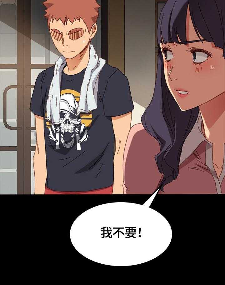 《狐影迷惑》第61话 61_要求 第32页