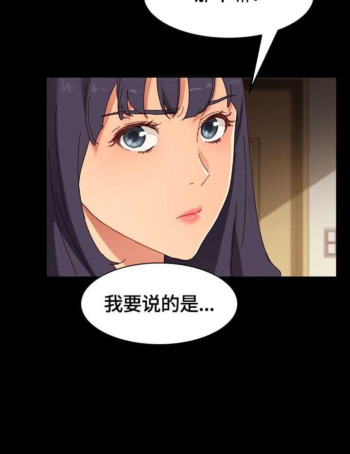 《狐影迷惑》第61话 61_要求 第34页