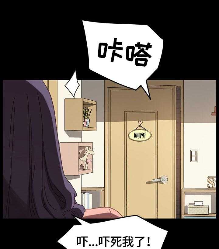 《狐影迷惑》第61话 61_要求 第4页