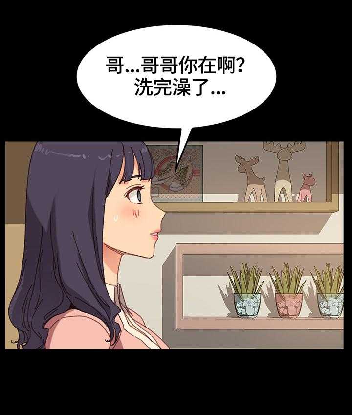 《狐影迷惑》第61话 61_要求 第7页