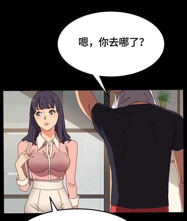 《狐影迷惑》第61话 61_要求 第8页