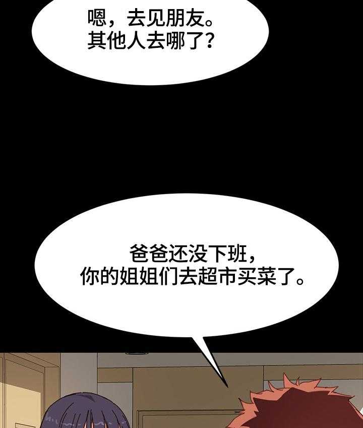 《狐影迷惑》第61话 61_要求 第9页