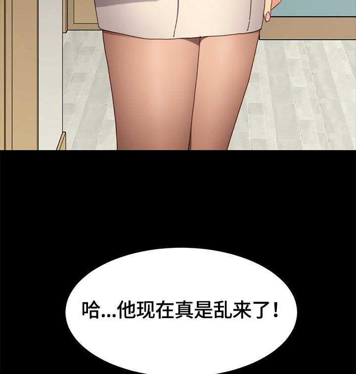 《狐影迷惑》第62话 62_按摩 第11页