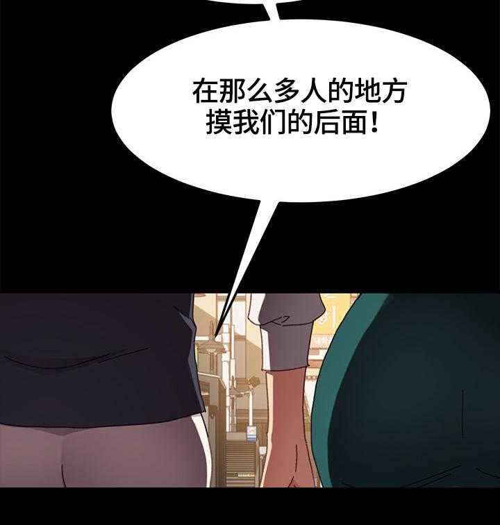 《狐影迷惑》第62话 62_按摩 第12页