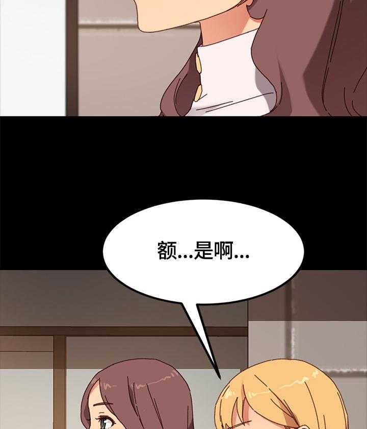 《狐影迷惑》第62话 62_按摩 第14页