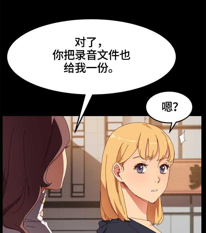 《狐影迷惑》第62话 62_按摩 第16页