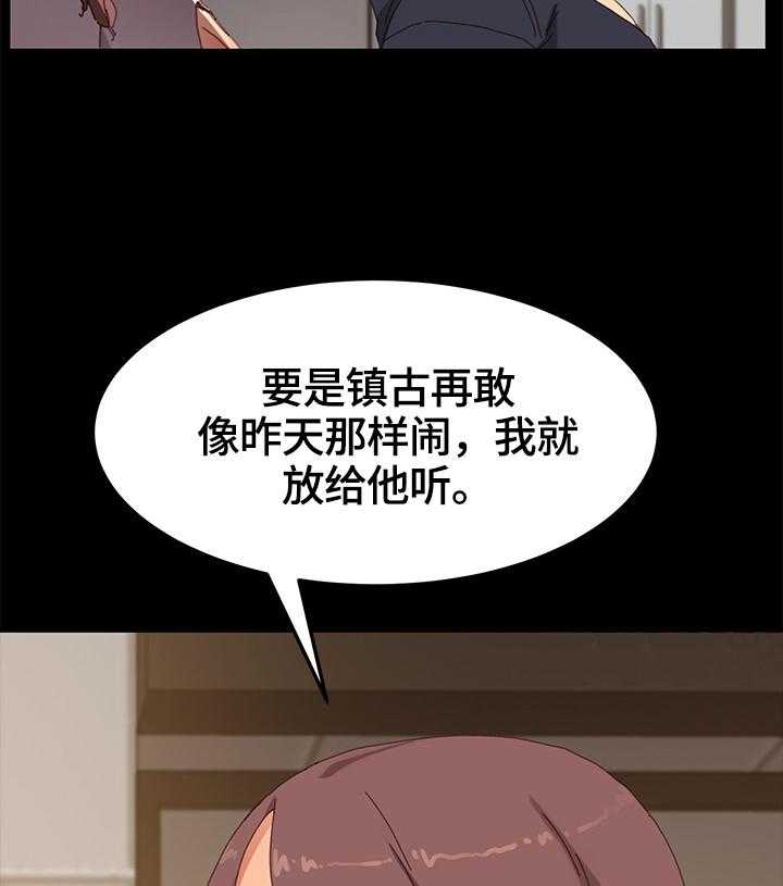 《狐影迷惑》第62话 62_按摩 第17页