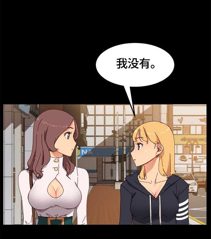 《狐影迷惑》第62话 62_按摩 第19页