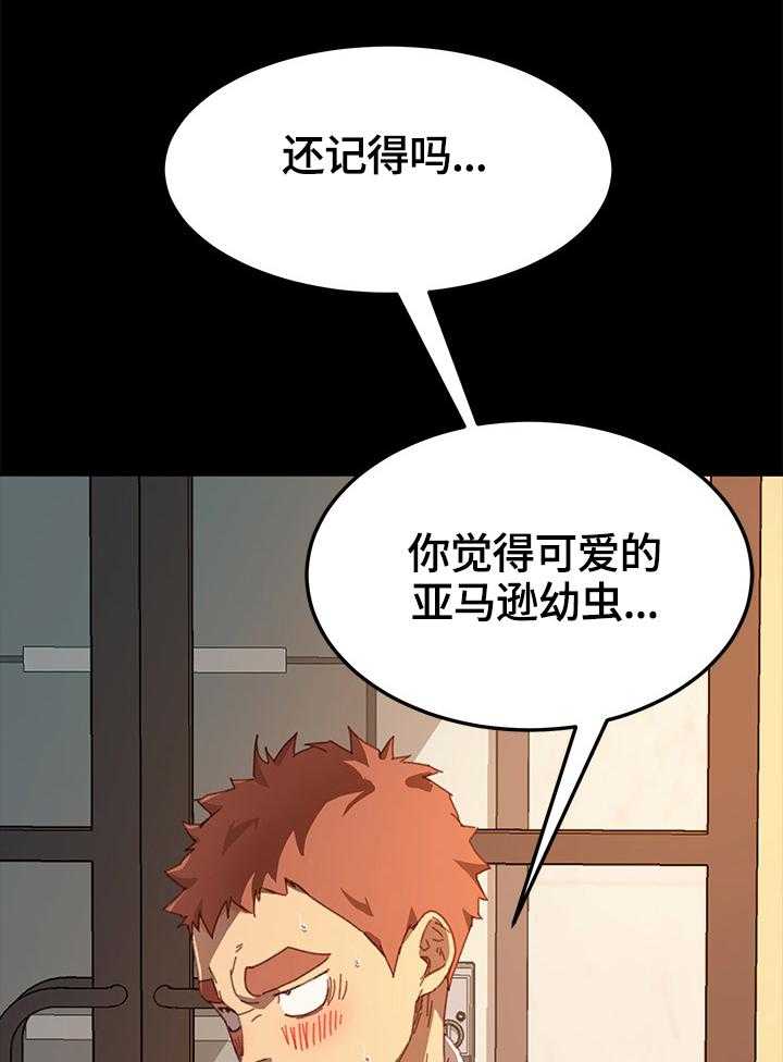 《狐影迷惑》第62话 62_按摩 第1页