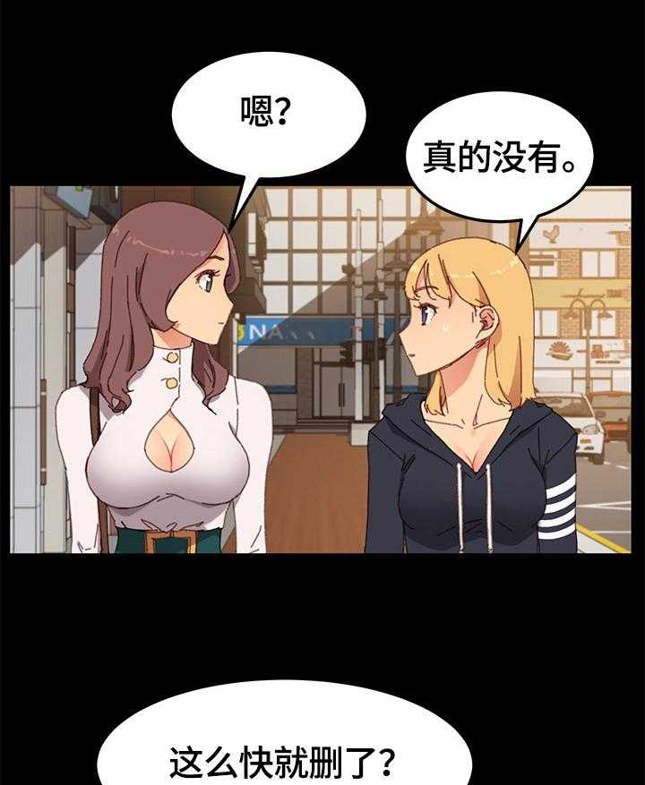 《狐影迷惑》第62话 62_按摩 第20页