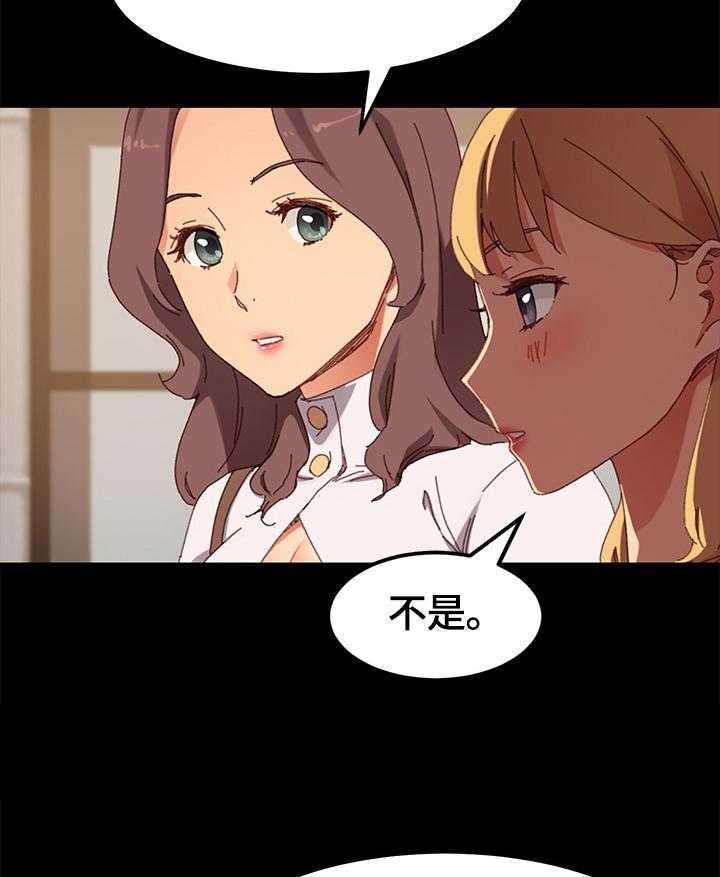 《狐影迷惑》第62话 62_按摩 第21页