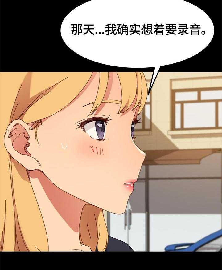《狐影迷惑》第62话 62_按摩 第22页