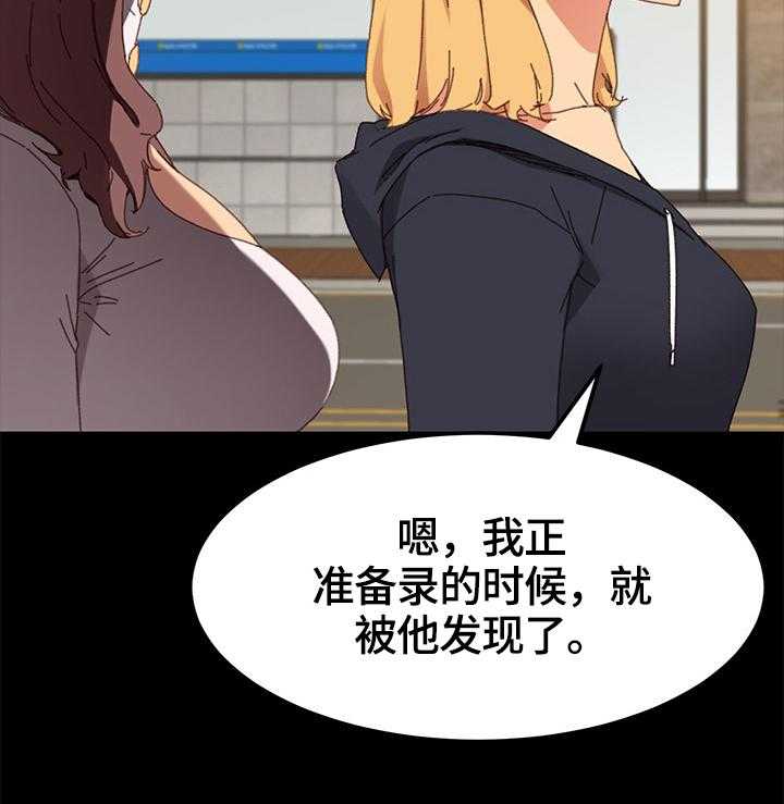 《狐影迷惑》第62话 62_按摩 第24页