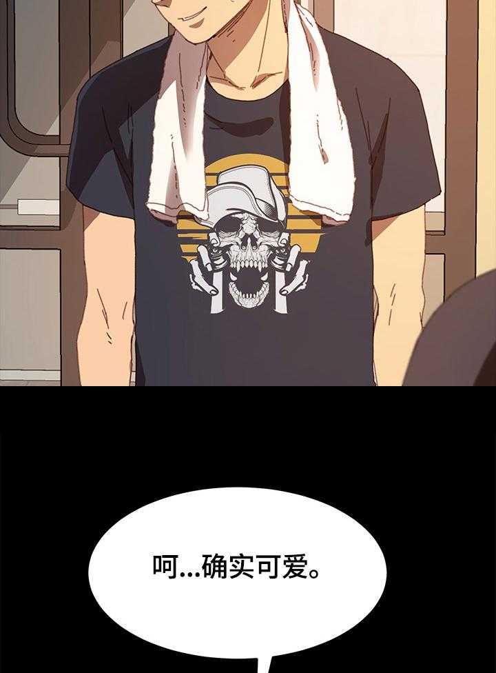 《狐影迷惑》第62话 62_按摩 第2页