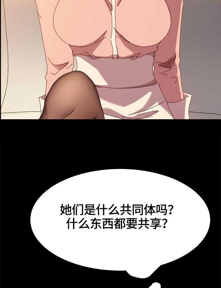 《狐影迷惑》第62话 62_按摩 第30页